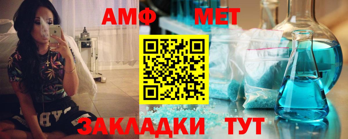 Кыштым  АМФЕТАМИН 97%  Амфетамин  Вход с VPN  Амфетамин 