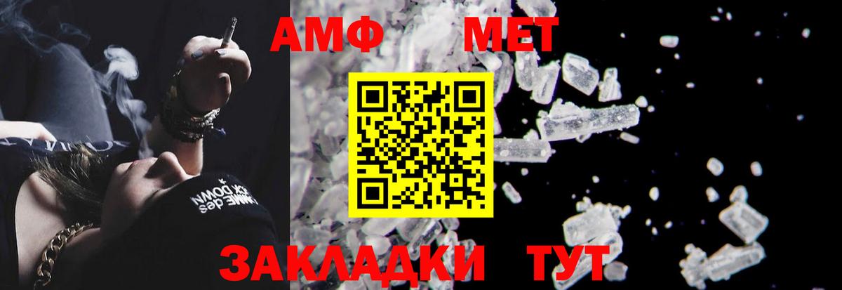 АМФЕТАМИН Premium Кыштым