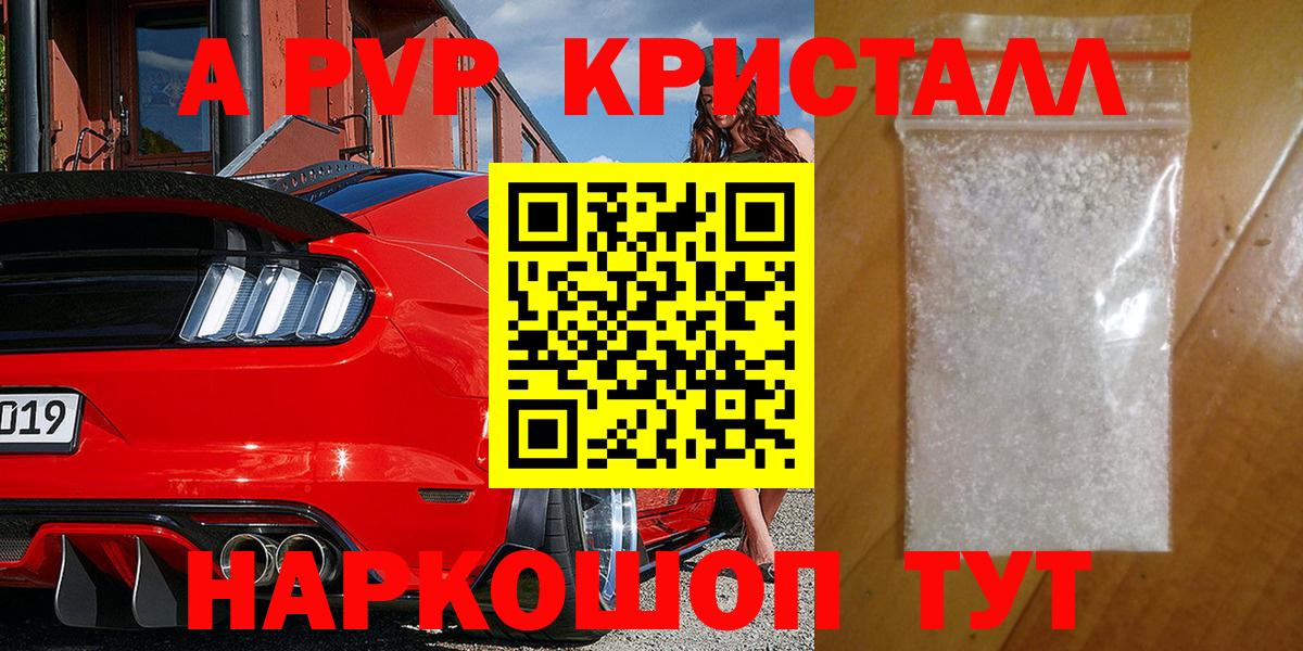Альфа ПВП крисы CK  А ПВП СК  Вход с VPN  Кыштым 