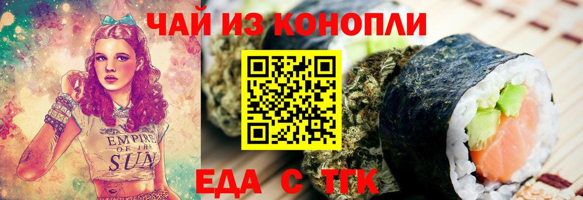 Кыштым  Canna-Cookies конопля  Вход с VPN 