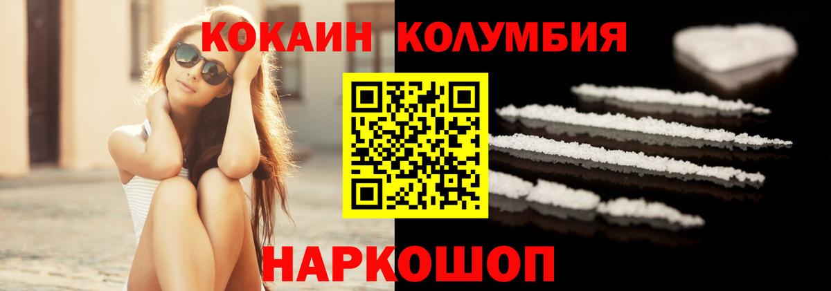 Кыштым  КОКАИН 99%  Кокаин 99%  Вход с VPN 