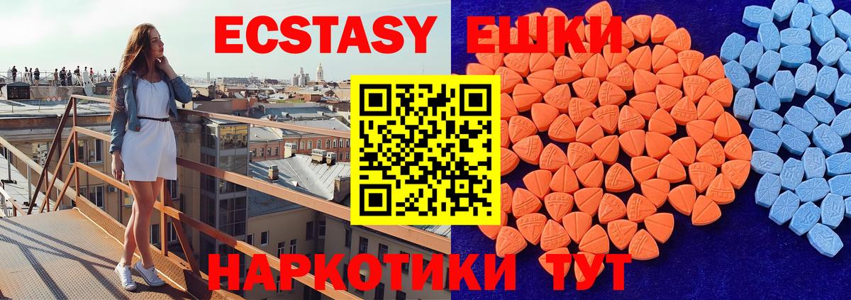 Ecstasy Дубай  ЭКСТАЗИ XTC  Ecstasy  Вход с VPN  Кыштым 