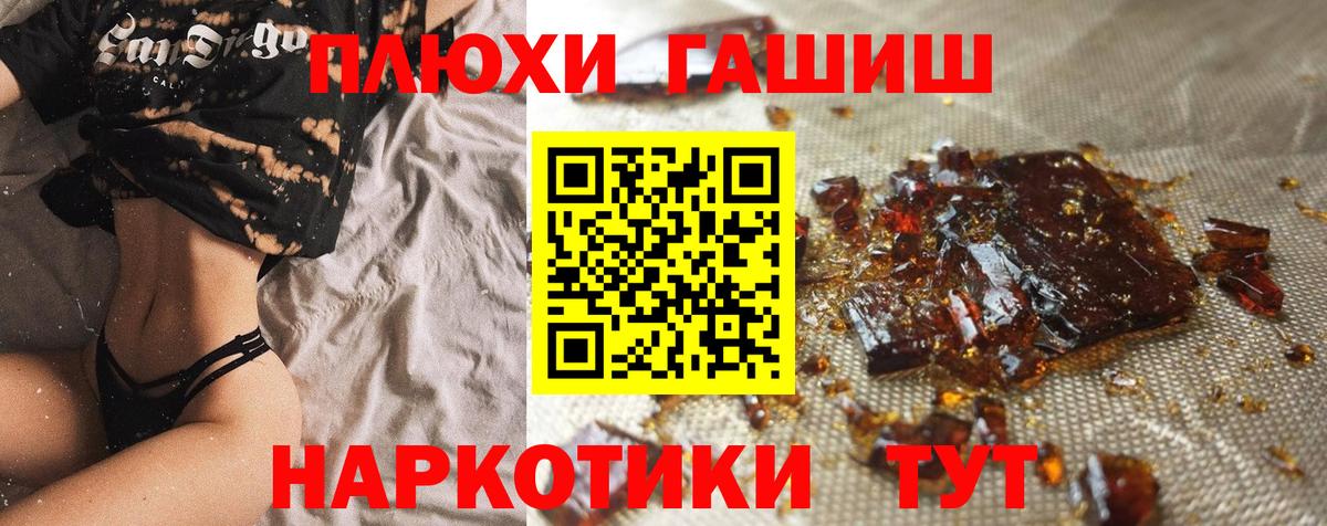 Кыштым  ГАШИШ хэш  ГАШИШ Cannabis  Гашиш  Вход с VPN 
