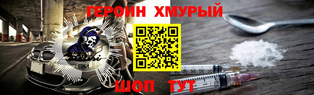 Героин гречка Кыштым
