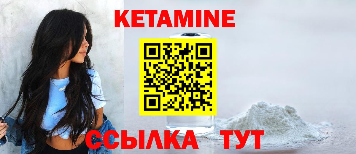 KRAKEN зеркало  Вход с VPN  Кетамин ketamine  Кыштым  КЕТАМИН ketamine 