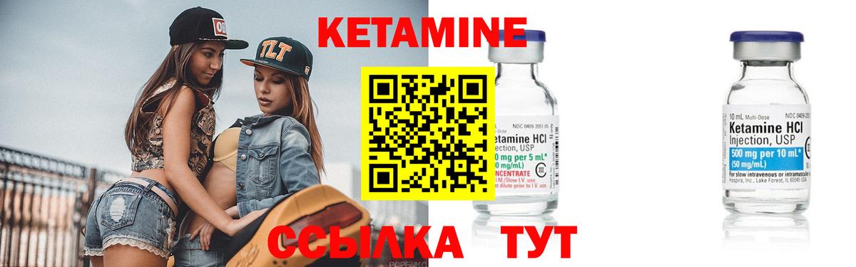 Кетамин VHQ Кыштым
