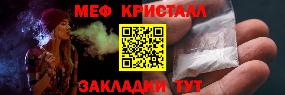 Меф мяу мяу Кыштым