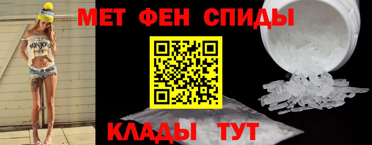 Первитин Декстрометамфетамин 99.9% Кыштым