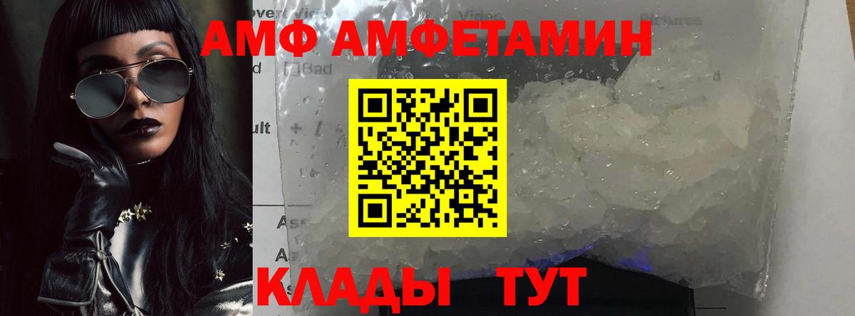 МЕТАМФЕТАМИН витя  Вход с VPN  Кыштым 