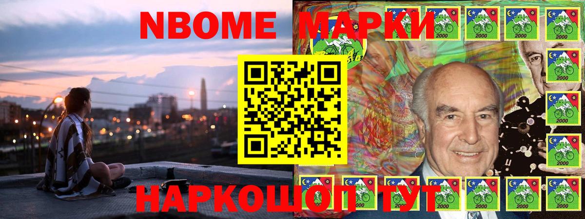 Марки NBOMe 1,5мг  Марки NBOMe 1,5мг  Марки 25I-NBOMe  Вход с VPN  Кыштым 