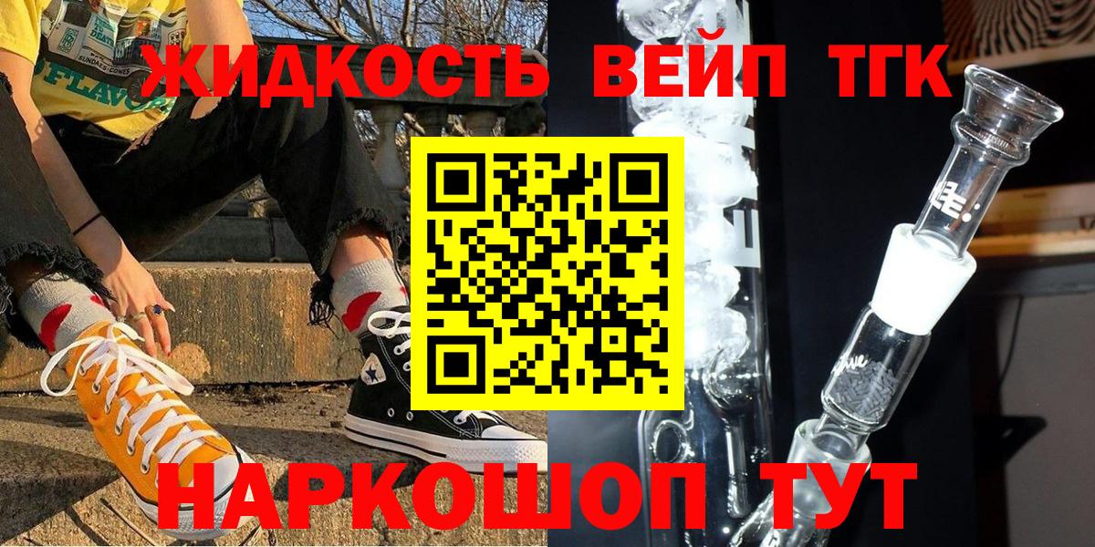 Дистиллят ТГК гашишное масло  Вход с VPN  Кыштым 