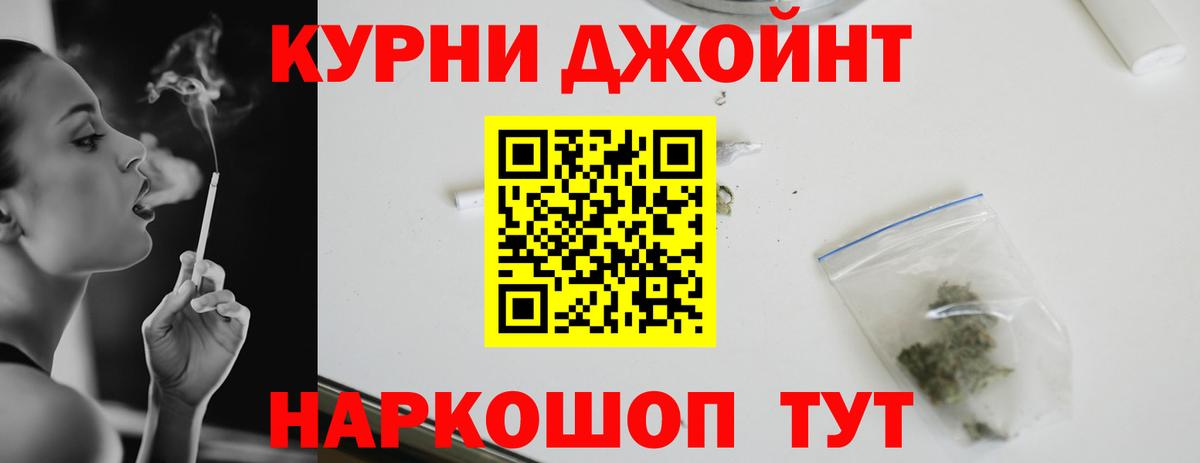 МАРИХУАНА планчик Кыштым